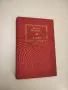 Какво премълчават книгите - Роман Белоусов, снимка 1