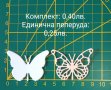 Картонени елементи за скрапбукинг или картички, снимка 2