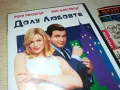 ДОЛУ ЛЮБОВТА ДВД 0904251914, снимка 12