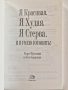 Я красивая. Я худая. И я стерва. И я умею готовить! - Рори Фридман и Ким Барнуин, снимка 15