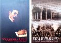 Годишници на Народния театър "Иван Вазов" за 2011 и 2012 г., снимка 1 - Енциклопедии, справочници - 32950182