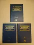 Диференциална диагноза на вътрешните болести. Том 2 - Валтер Зигенталер, снимка 3