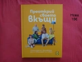 Книги - нови и стари издания, снимка 11