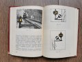 Антикварна книжка-Инструкция за сигнализацията в железопътния транспорт-1957г., снимка 9