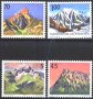 Чисти марки Планини Планински върхове 1990 от Лихтенщайн