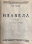 Стари издания, от 1936 г., по 55лв/бр, снимка 3