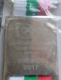 Ключодържател Спортно училище Юрий Гагарин Бургас випуск 2017 нов 42360, снимка 3