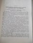 Книга"Модернизация кузнеч.-штампов.оборудов.-А.Иванов"-228ст, снимка 4