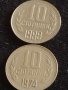 Лот монети 10 броя от соца 10 стотинки различни години за КОЛЕКЦИЯ ДЕКОРАЦИЯ 34950, снимка 6