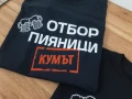 Тениски за ергенско парти с щампа и надпис отбор пияници, кум и младоженец , снимка 3