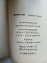 Габровски шеги - Сборник ,оформление Кънчо Кънчев , снимка 4