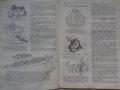 Книга ръководство по ремонт на автомобили ВаЗ 2108/2109 на Руски език 1990 год., снимка 13