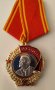 Орден Ленин СССР, снимка 1 - Антикварни и старинни предмети - 32920477
