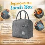 Термочанта Lunch Box – Идеалният избор за обяд, пикник и пътуване!, снимка 1