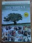 Листопад. № 1-13 - Решат Нури Гюнтекин, снимка 3