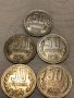 Лот монети соц 50ст 1974г.1990г., снимка 1 - Нумизматика и бонистика - 43537623