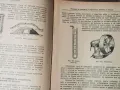 Минно дело- Б..Бокий-изд 1956г., снимка 12