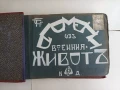 Албум 1930 г. на военни самолети и специални коли , снимка 2