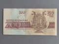 Банкнота - България - 200 лева UNC | 1992г., снимка 2