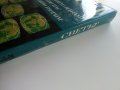 Картинна енциклопедия за юноши "Светът около нас - Книга 2"- 1974 г., снимка 16
