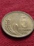 Монета 5 стотинки 1951г. от соца перфектно състояние за колекция декорация - 25065, снимка 2