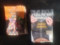 Нови книжки, развлекателни, снимка 2