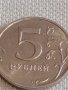 Две монети 5 рубли 2014г. Русия/ 20 копейки 1987г. СССР стари редки за КОЛЕКЦИОНЕРИ 39046, снимка 3