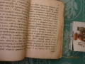 Часослов няма корица,вътре е добре запазена, снимка 4