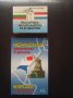 "НИДЕРЛАНДСКИ език - самоучител в диалози" + "Българо- Нидерландски разговорник ", снимка 1