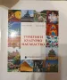 Учебна литература по туризъм, реклама и комуникации, снимка 9