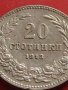 Стара монета 20 стотинки 1913г. Царство България за КОЛЕКЦИОНЕРИ 41785, снимка 4