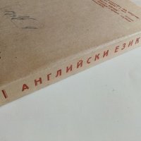 Пълно ръководство за изучаване на Английски език - Г.Чакалов - 1947 г., снимка 10 - Колекции - 33412665