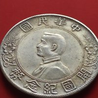 РЕПЛИКА КОПИЕ на стара сребърна Китайска монета перфектно състояние за КОЛЕКЦИОНЕРИ 41465, снимка 7 - Нумизматика и бонистика - 43193301