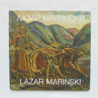 Книга Лазар Марински - Ружа Маринска 2007 г., снимка 1 - Други - 32777877