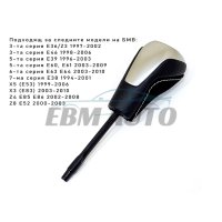 Топка за скоростен лост за BMW E38 E39 E46 E53 E60 Е61 E63 Е64 E83, снимка 1 - Аксесоари и консумативи - 43859512
