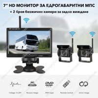 Безжична система за задно виждане за камиони, 2 камери за задно виждане за камиони, снимка 4 - Аксесоари и консумативи - 37320252