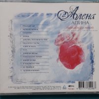 Алёна Апина-Пойдём Со Мной 2CD, снимка 6 - CD дискове - 43050547