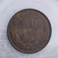 Монета 10 стотинки 1881, снимка 2 - Нумизматика и бонистика - 33189266