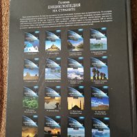 Голяма енциклопедия на страните Южна Европа том 1, снимка 7 - Енциклопедии, справочници - 29724973