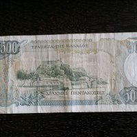 Банкнота - Гърция - 500 драхми | 1983г., снимка 2 - Нумизматика и бонистика - 26539217