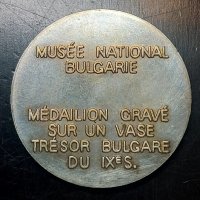 4 бр. медальона на Национален музей на България , снимка 4 - Антикварни и старинни предмети - 43050903