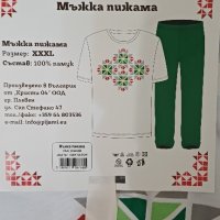 НОВА  ! неразпечатвана МЪЖКА ПИЖАМА  - Българско Производство  - Размер  XXL  u XXXL , снимка 1 - Други - 43505252