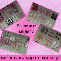 Детски обувки различни модели и размери, снимка 1 - Детски сандали и чехли - 39217106