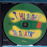 Танцевальная Двадцатка(Руски Хитове), снимка 3 - CD дискове - 44857445