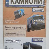 5 списания Камиони 2010-2013 г., снимка 2 - Списания и комикси - 37748256