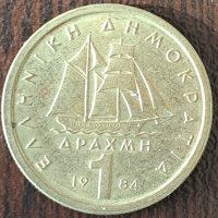 1 драхма 1984, Гърция, снимка 1 - Нумизматика и бонистика - 44115665