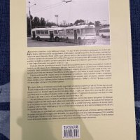 Книга - Троллейбусные поезда / Trolleybus trains, снимка 5 - Специализирана литература - 43645369