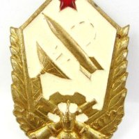 Ракетни войски-ПВО-Българска армия-Офицерски награден знак, снимка 1 - Колекции - 43911716