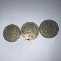 50 стотинки от 1974г, снимка 1 - Нумизматика и бонистика - 44127053