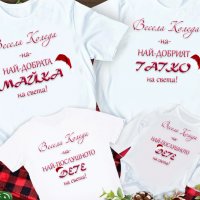Комплекти Коледни тениски за цялото семейство ❄️☃️🎅 18.99лв./брой, снимка 4 - Коледни подаръци - 38857684